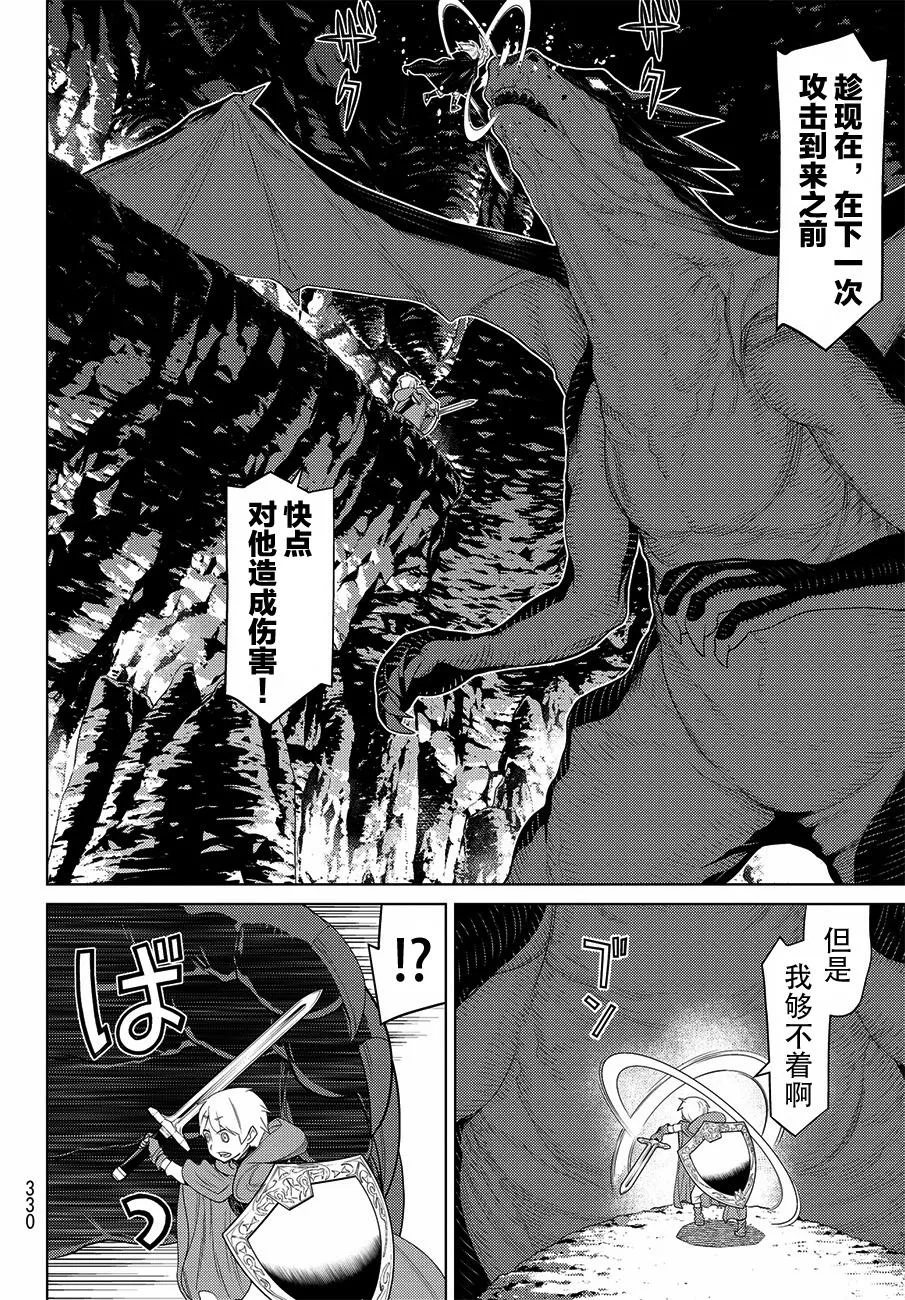 第17话 第4页