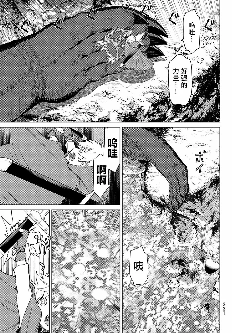 第17话 第5页