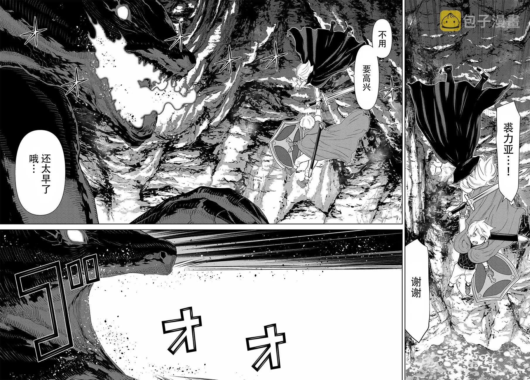 第17话 第6页