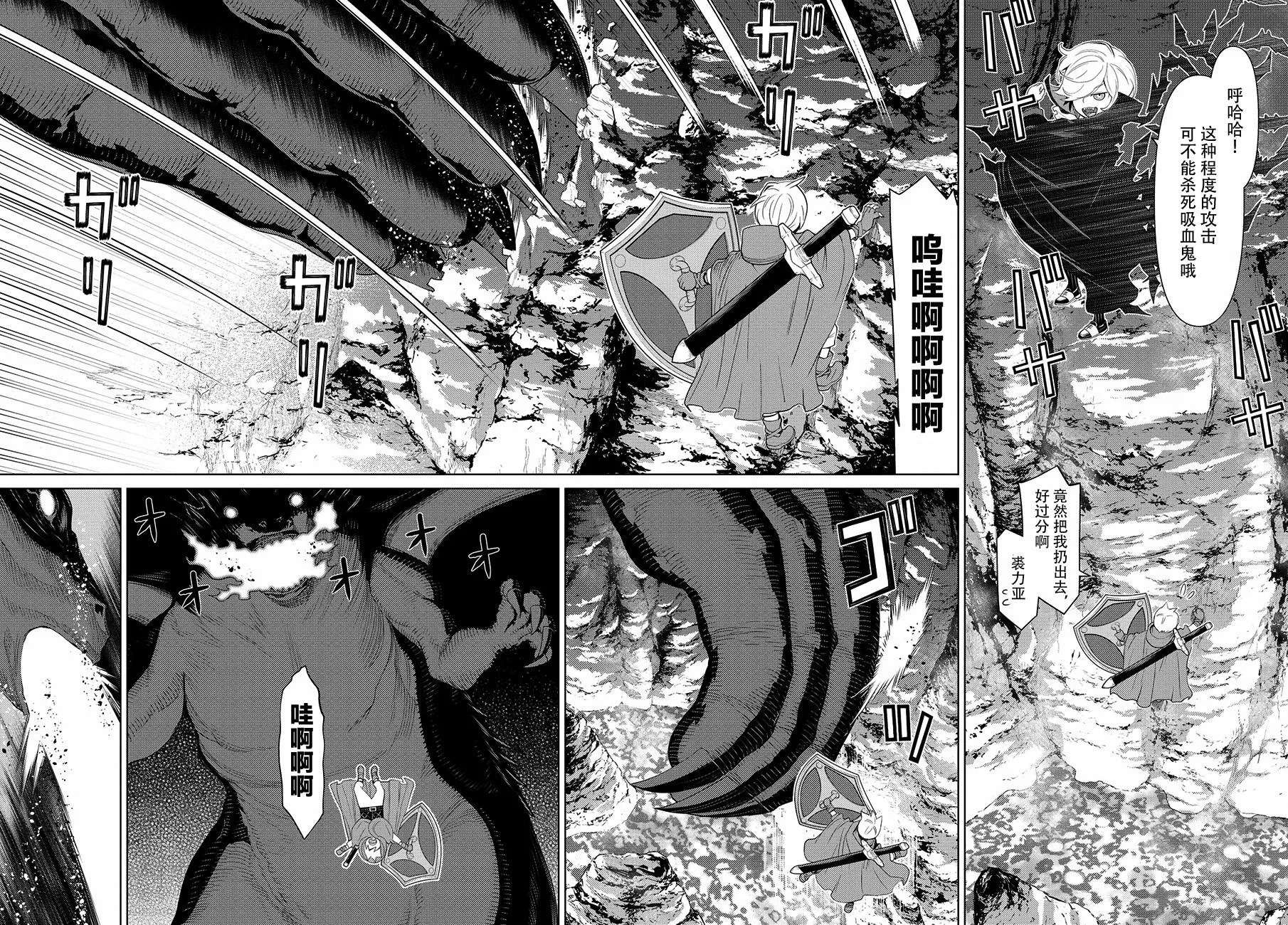 第17话 第7页