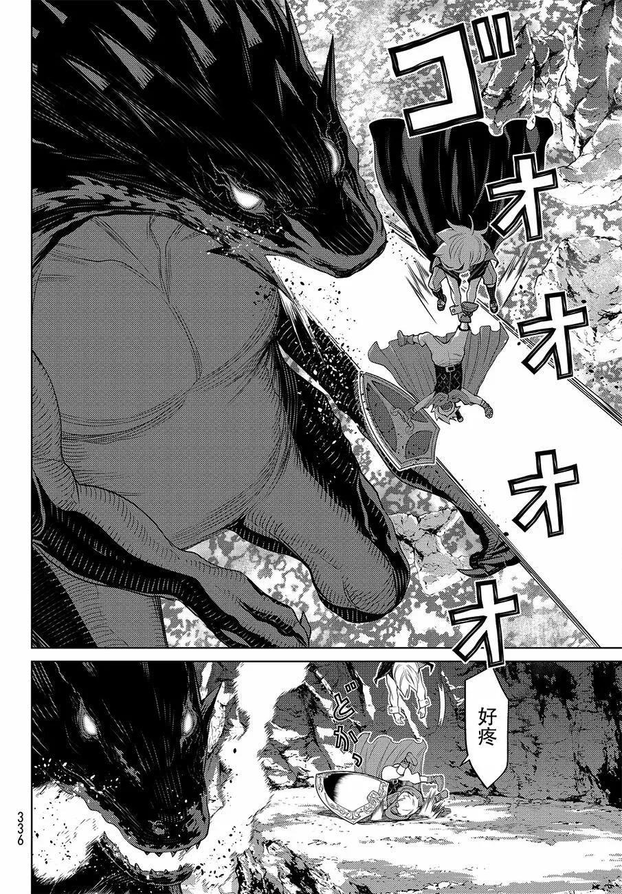 第17话 第8页