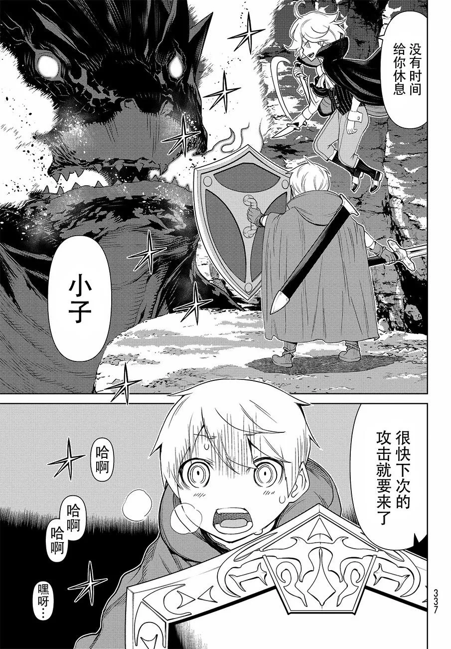 第17话 第9页