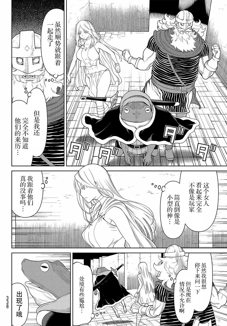 第17话 第10页