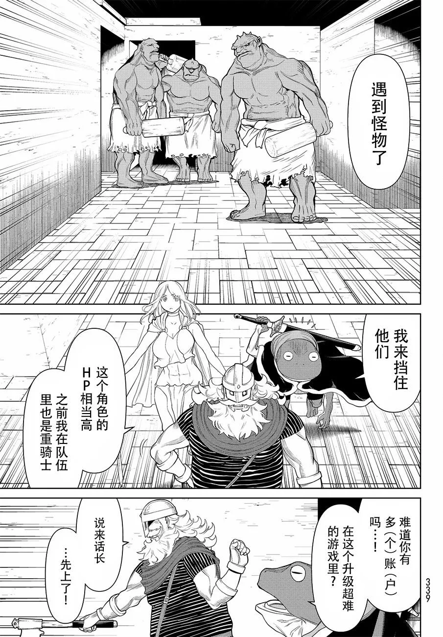 第17话 第11页