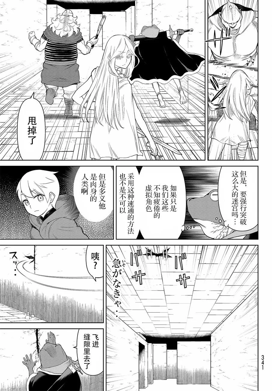 第17话 第13页
