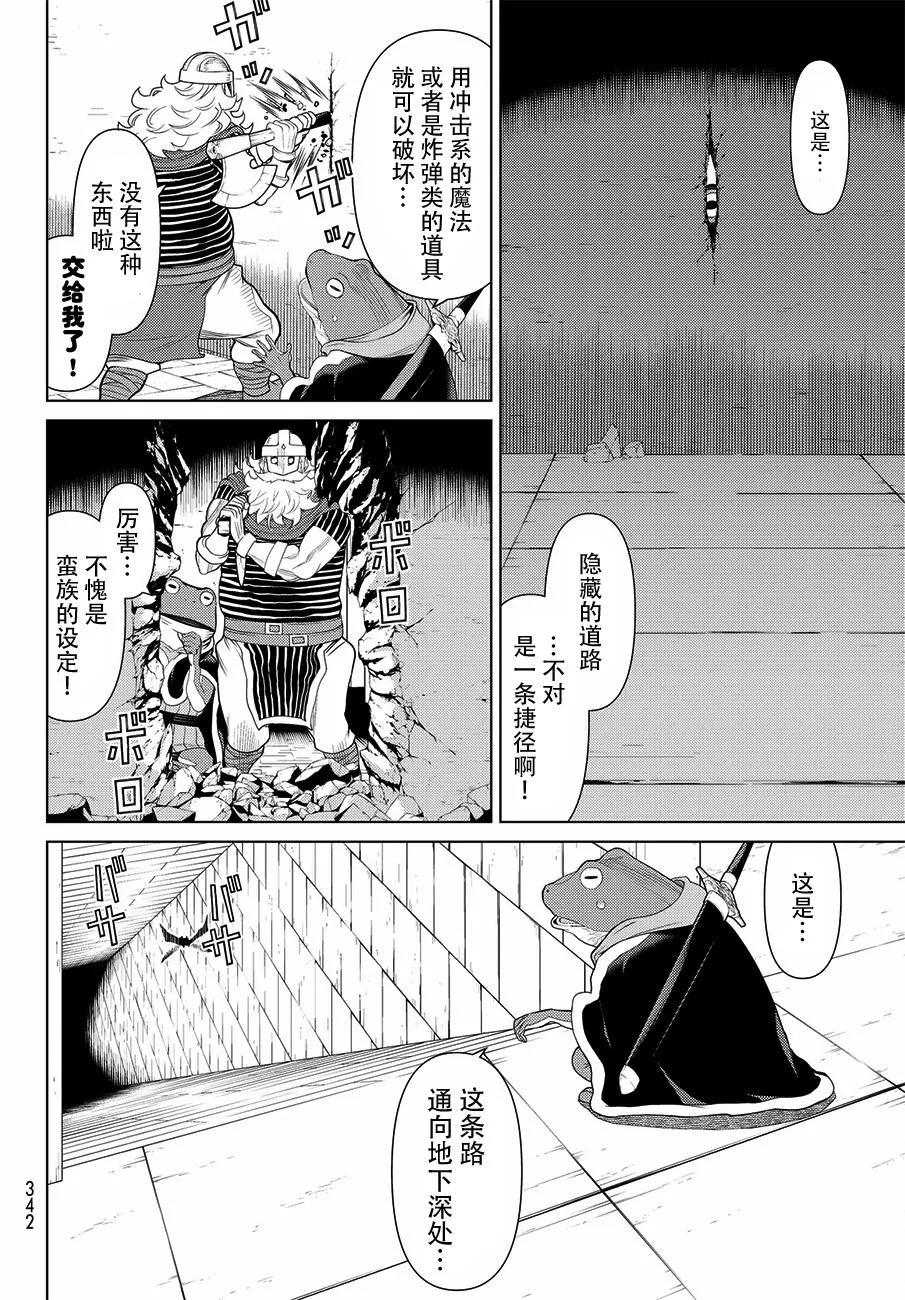 第17话 第14页