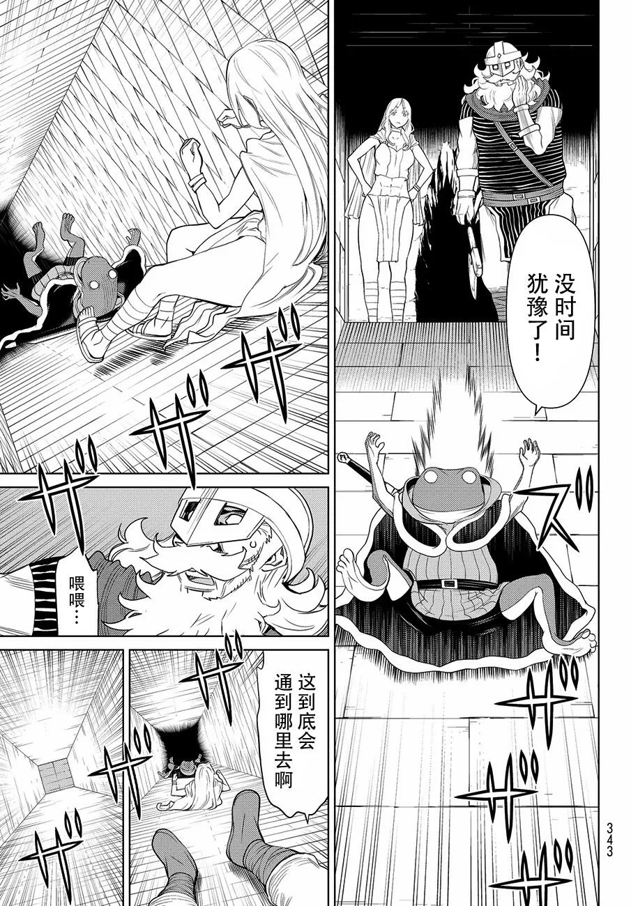 第17话 第15页