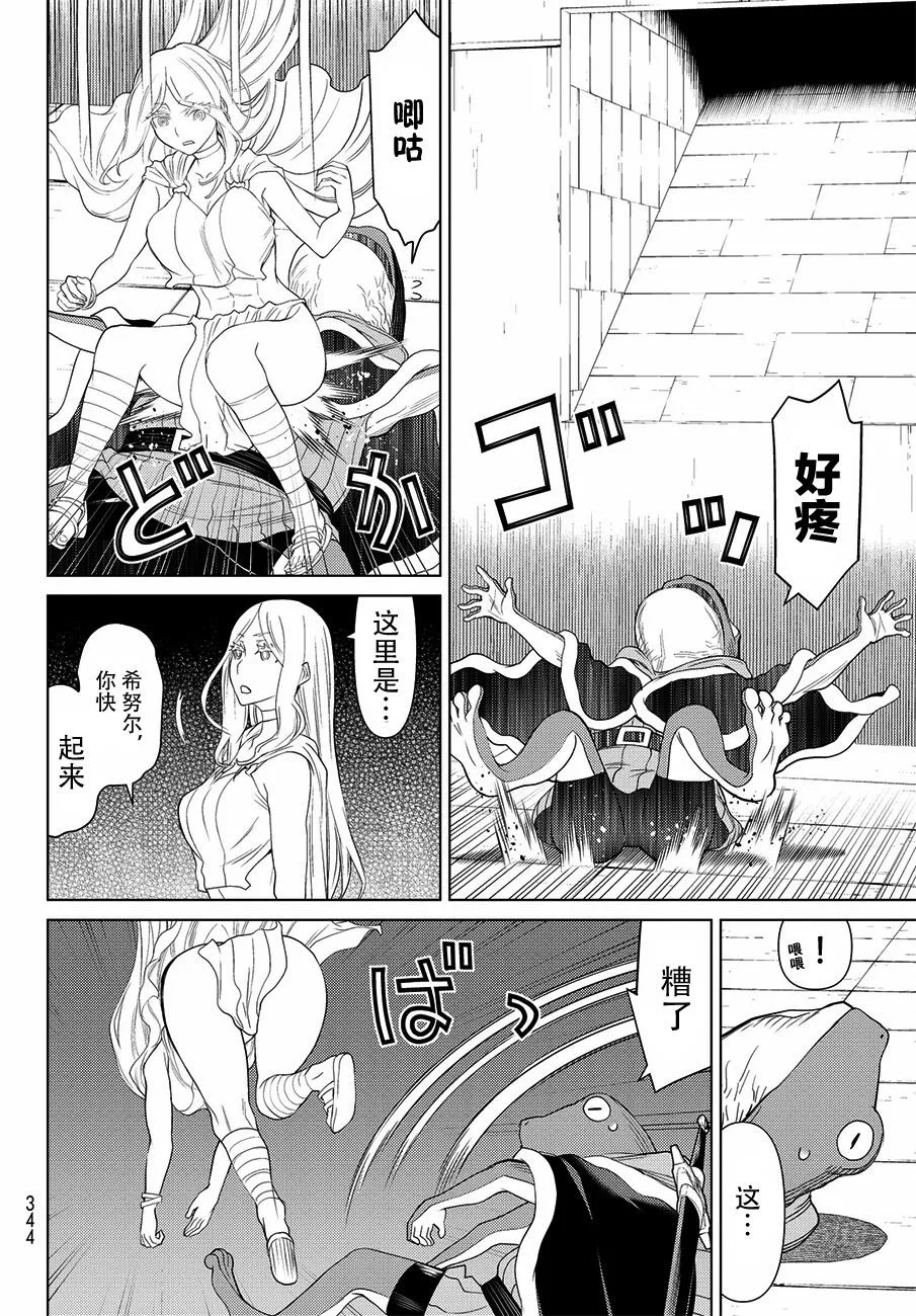 第17话 第16页