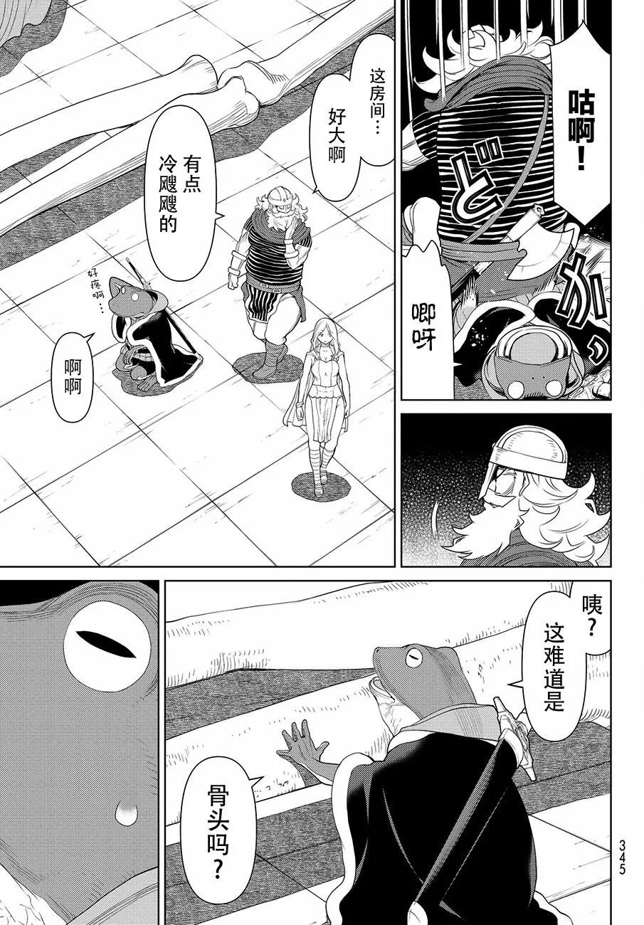 第17话 第17页