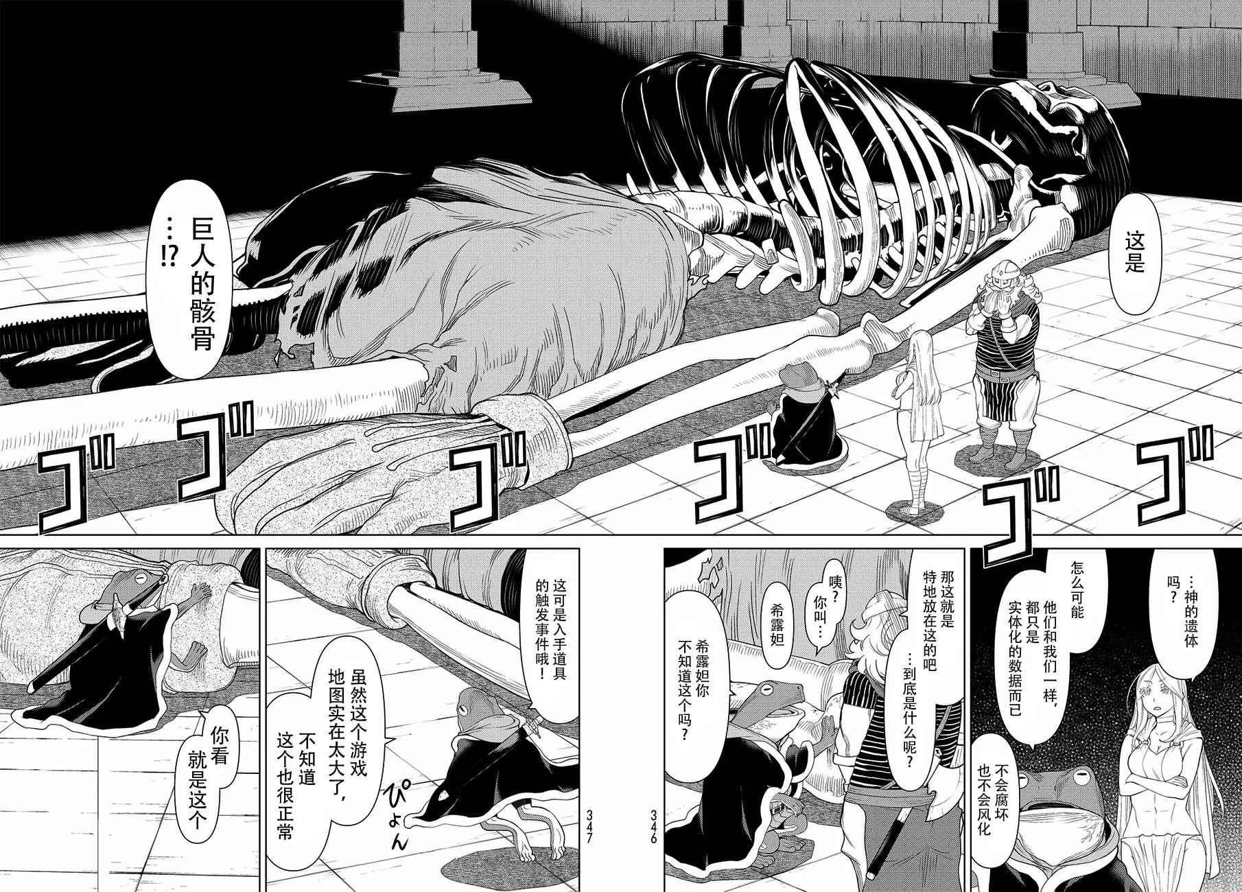 第17话 第18页