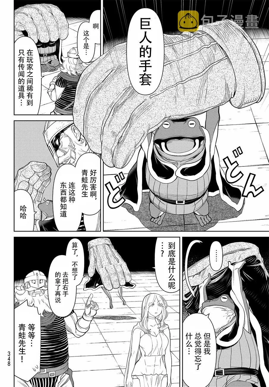 第17话 第19页