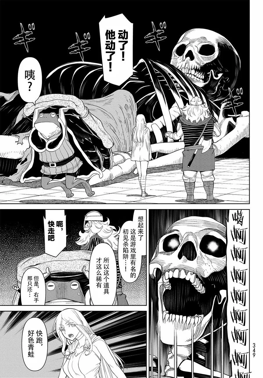 第17话 第20页