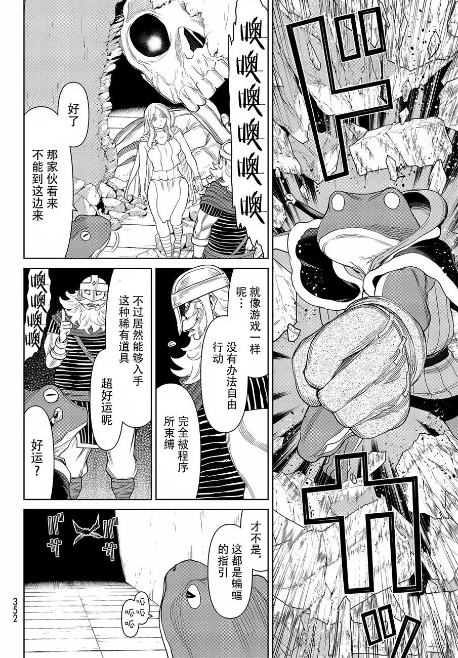 第17话 第22页