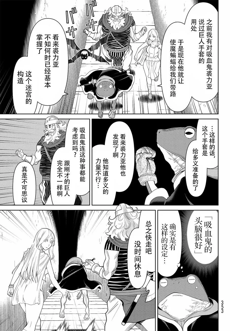 第17话 第23页