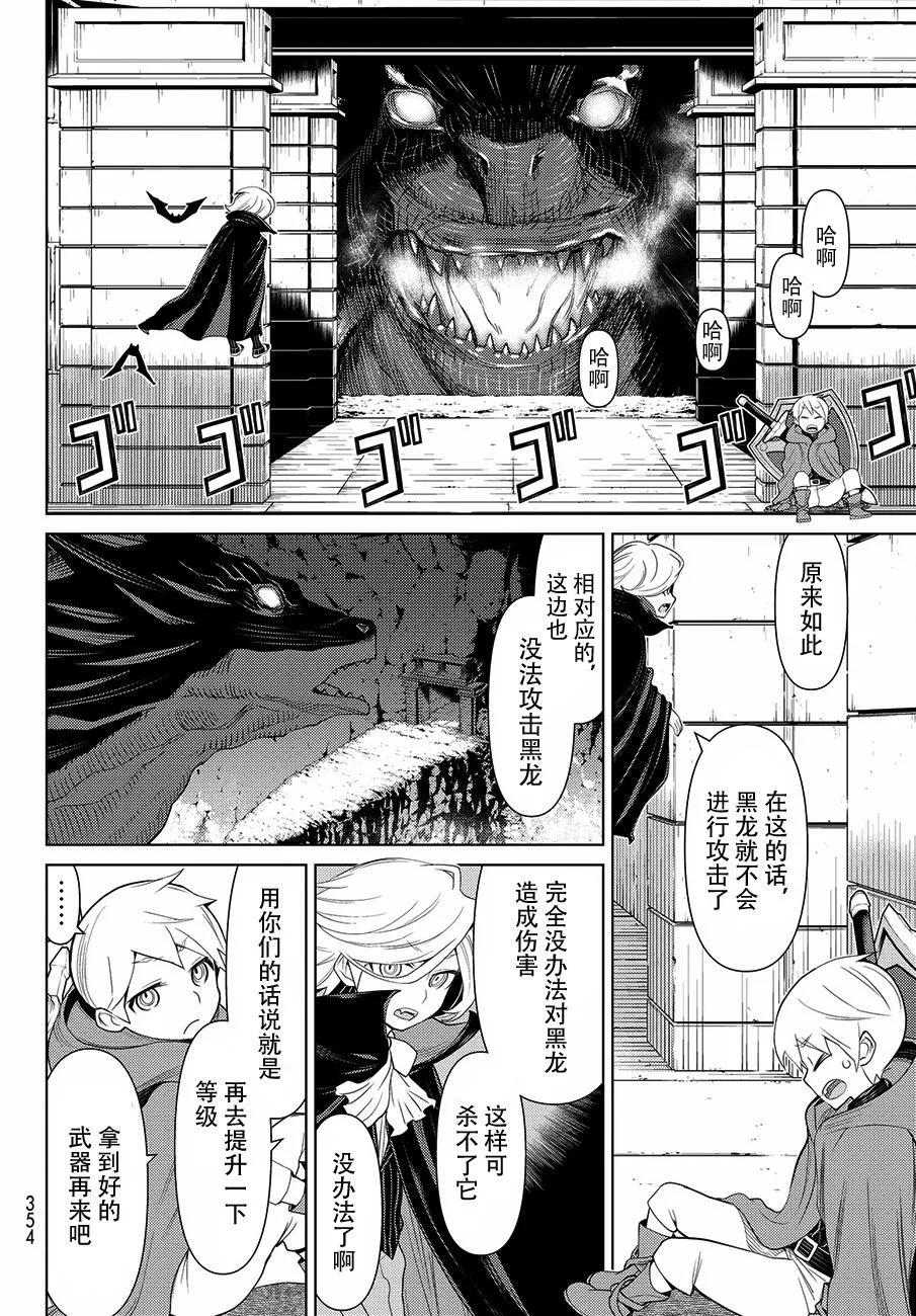 第17话 第24页