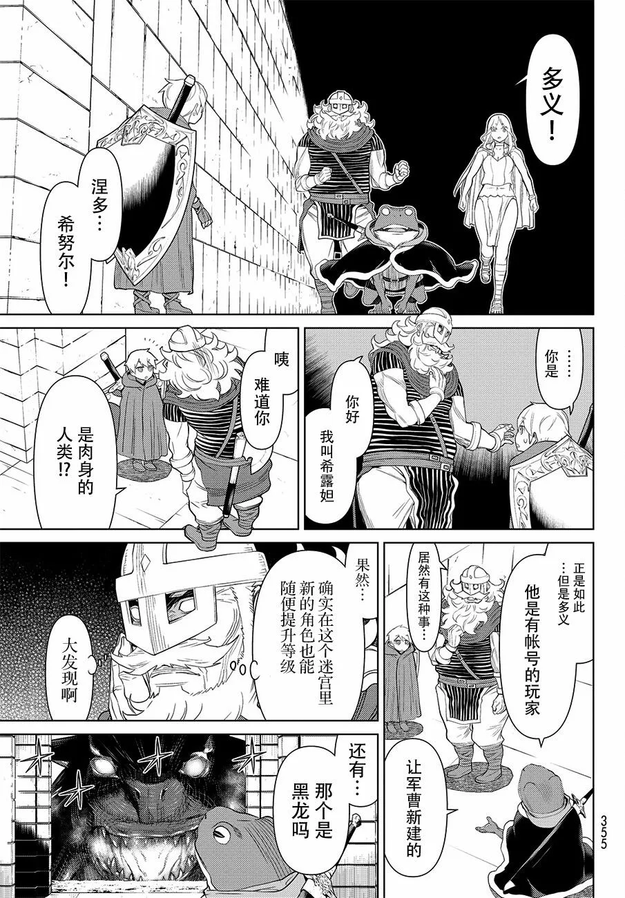 第17话 第25页
