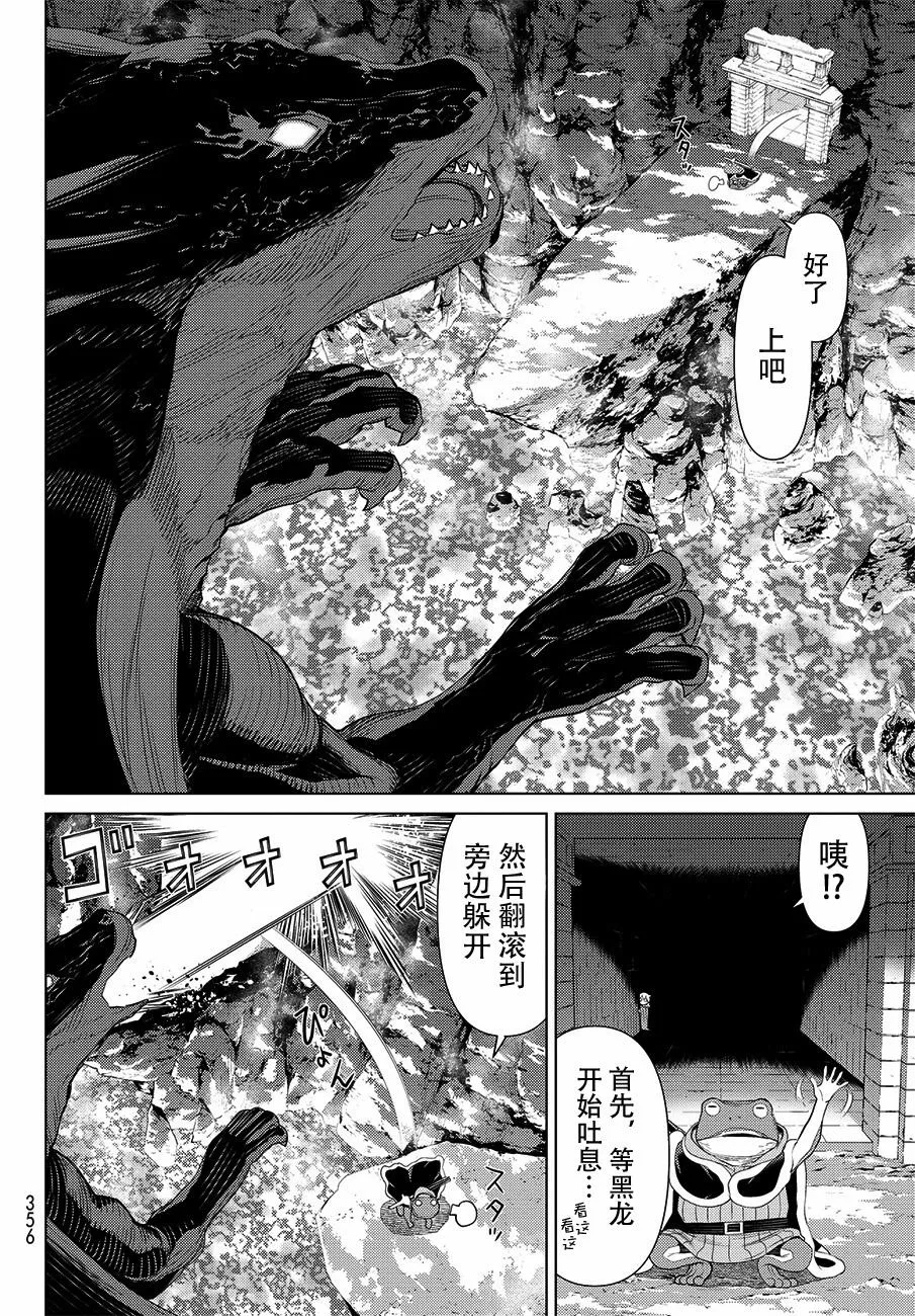 第17话 第26页