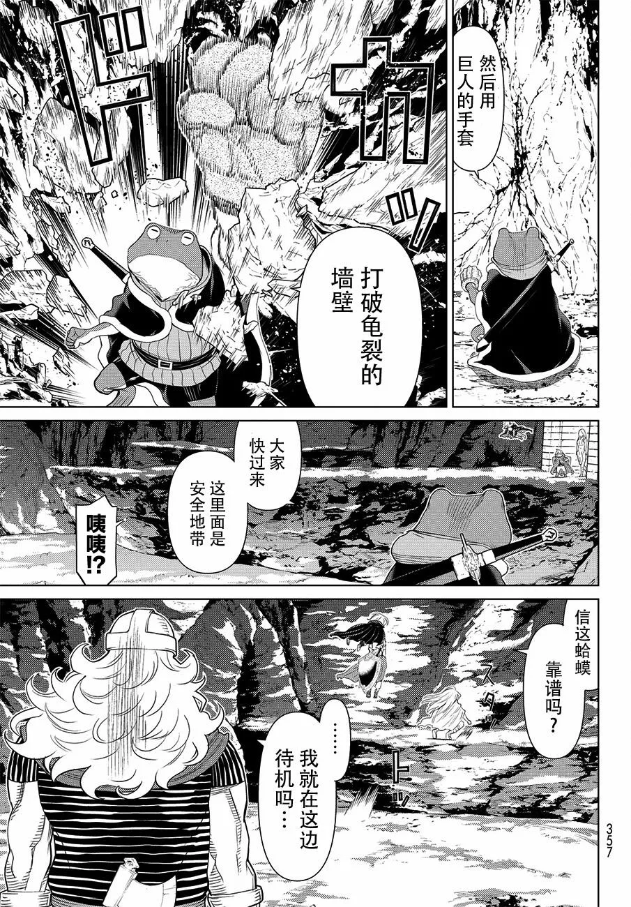 第17话 第27页