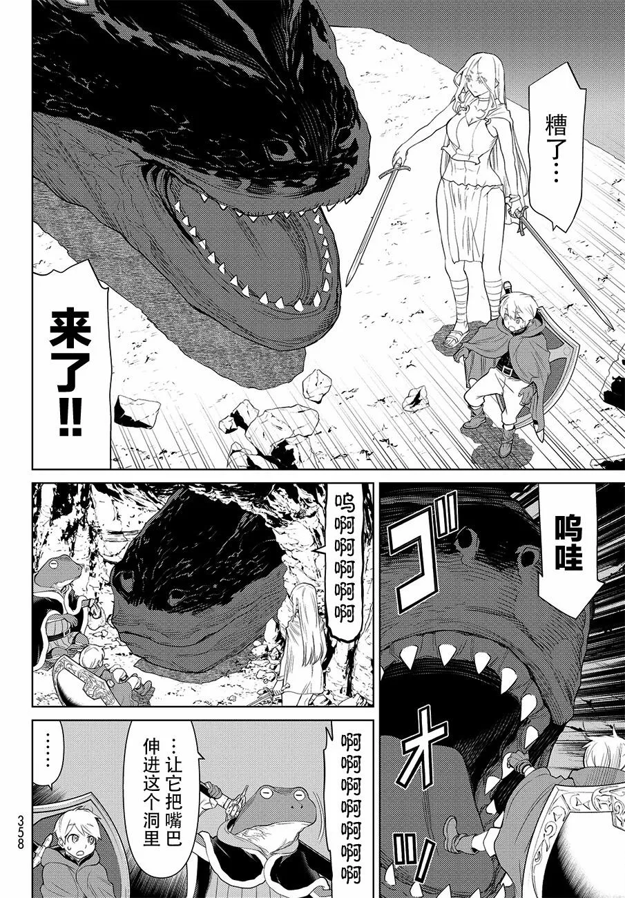 第17话 第28页