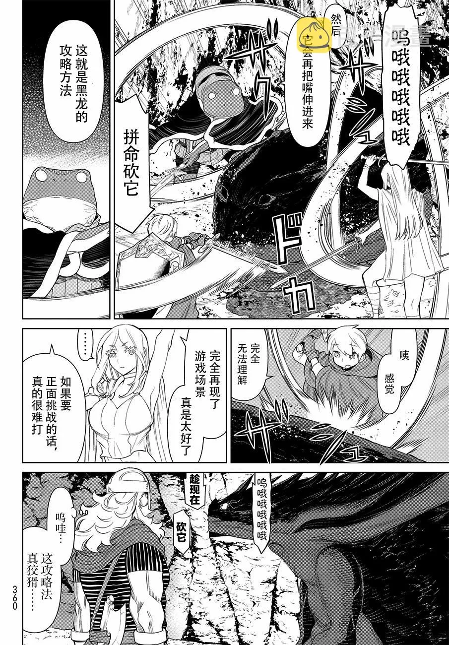第17话 第30页