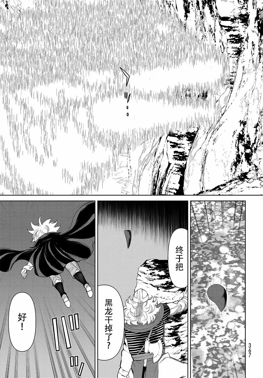 第17话 第37页