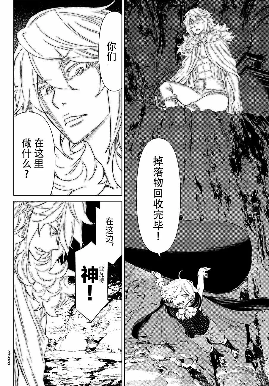第17话 第38页