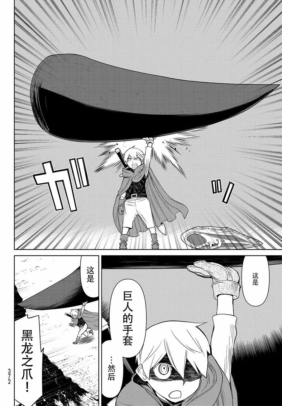 第17话 第42页