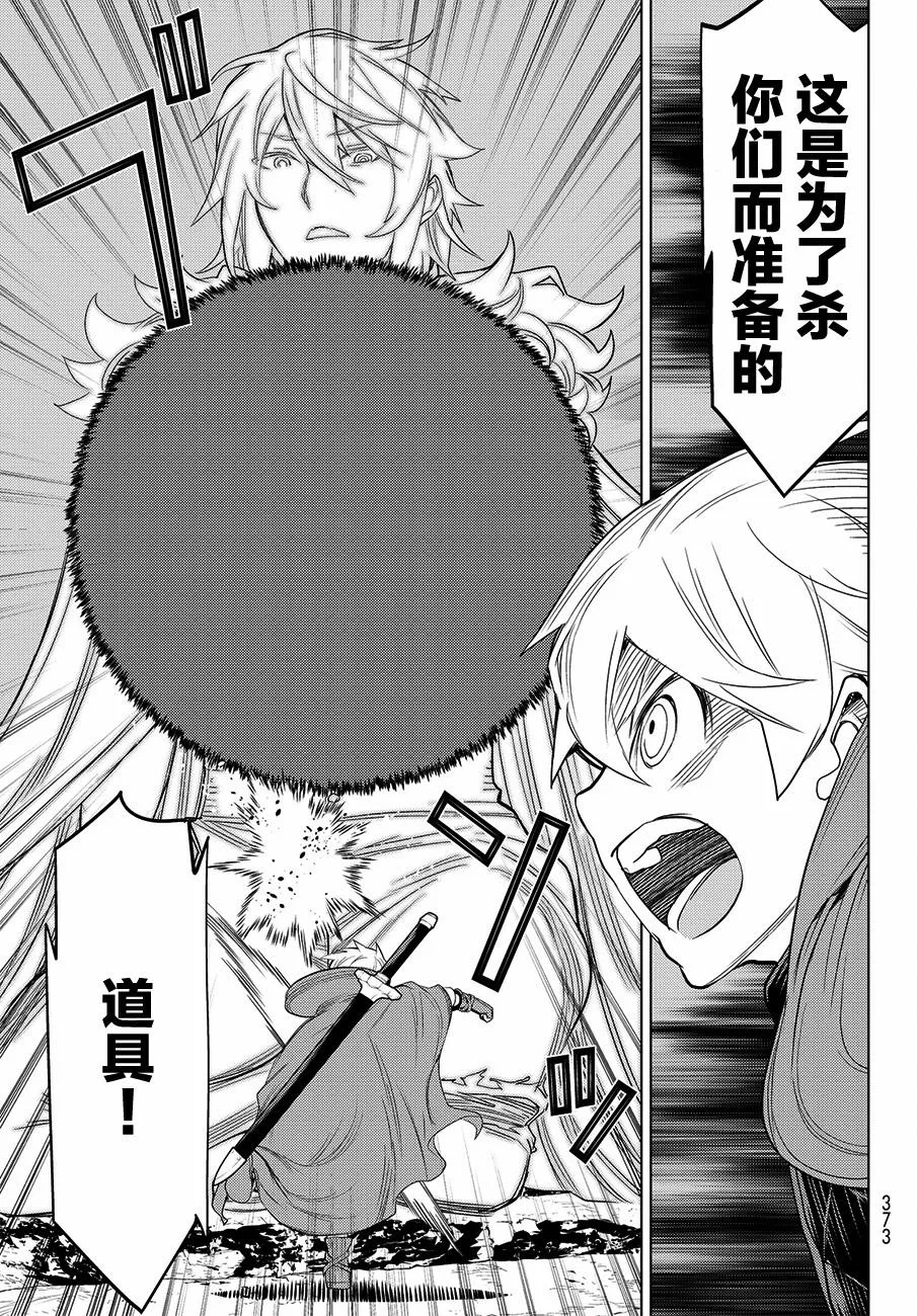 第17话 第43页