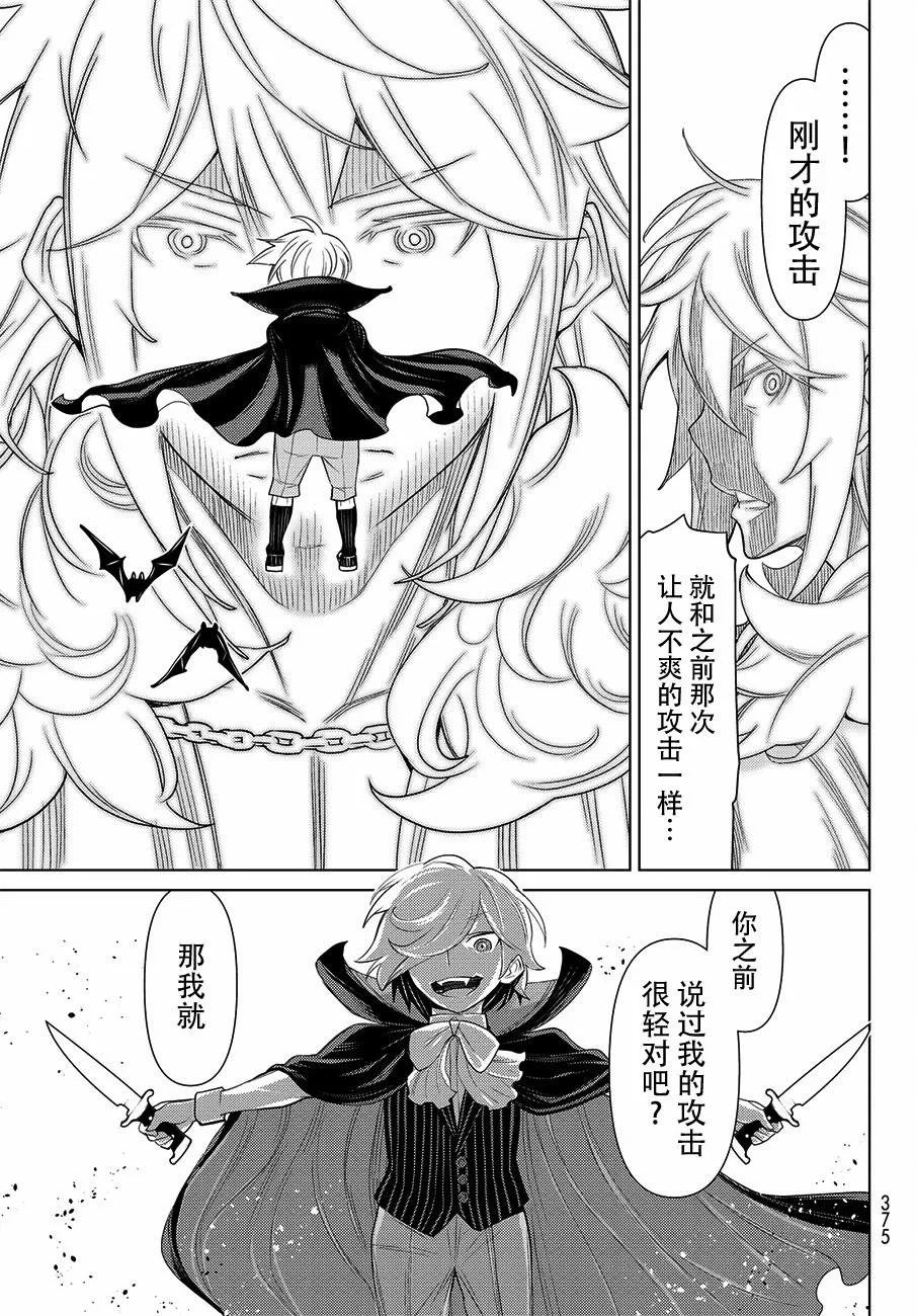 第17话 第45页