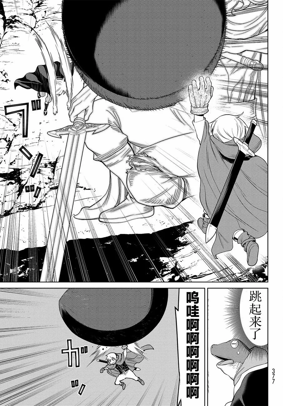 第17话 第47页