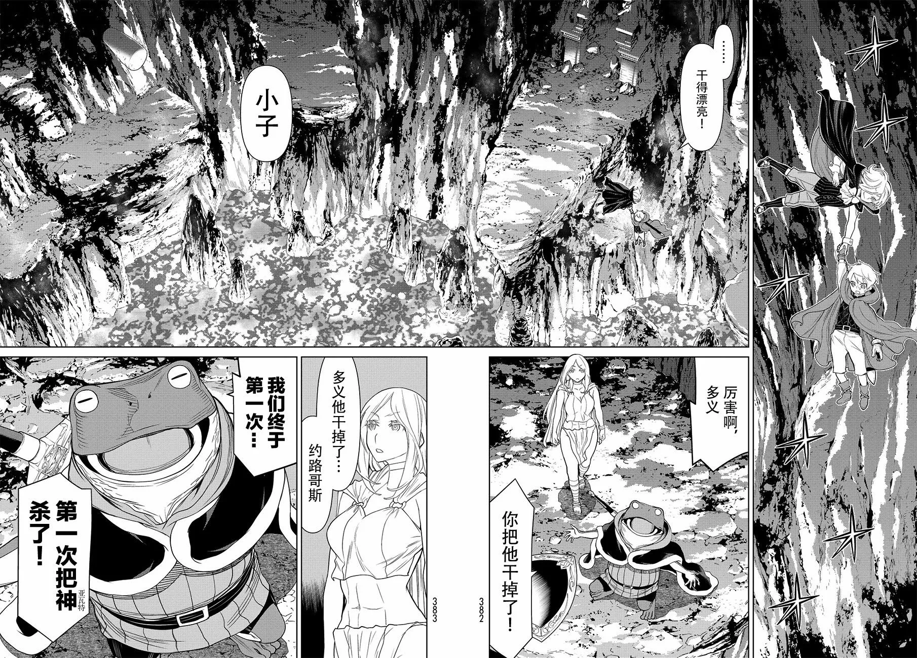 第17话 第51页