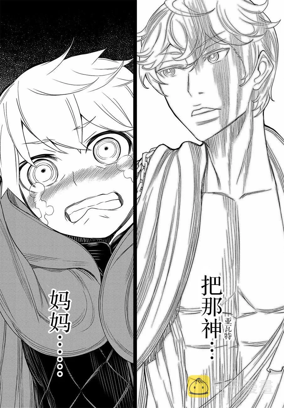 第17话 第53页