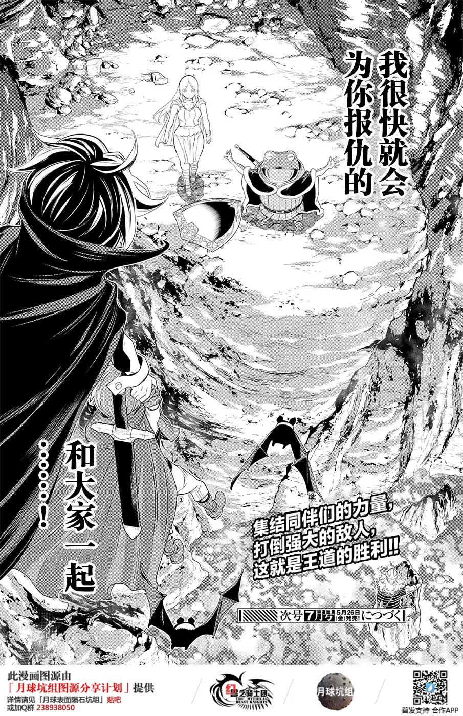 第17话 第54页