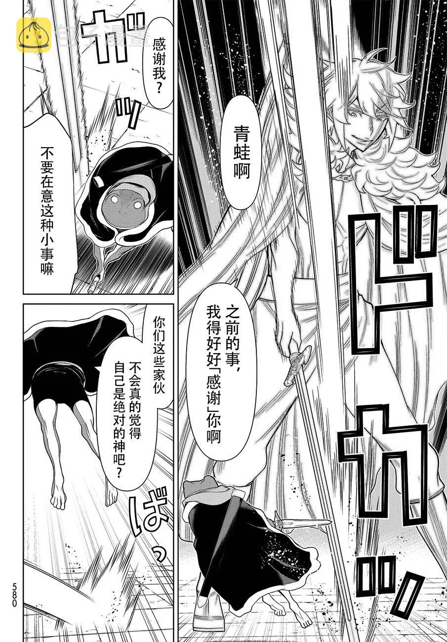 第16话 第8页