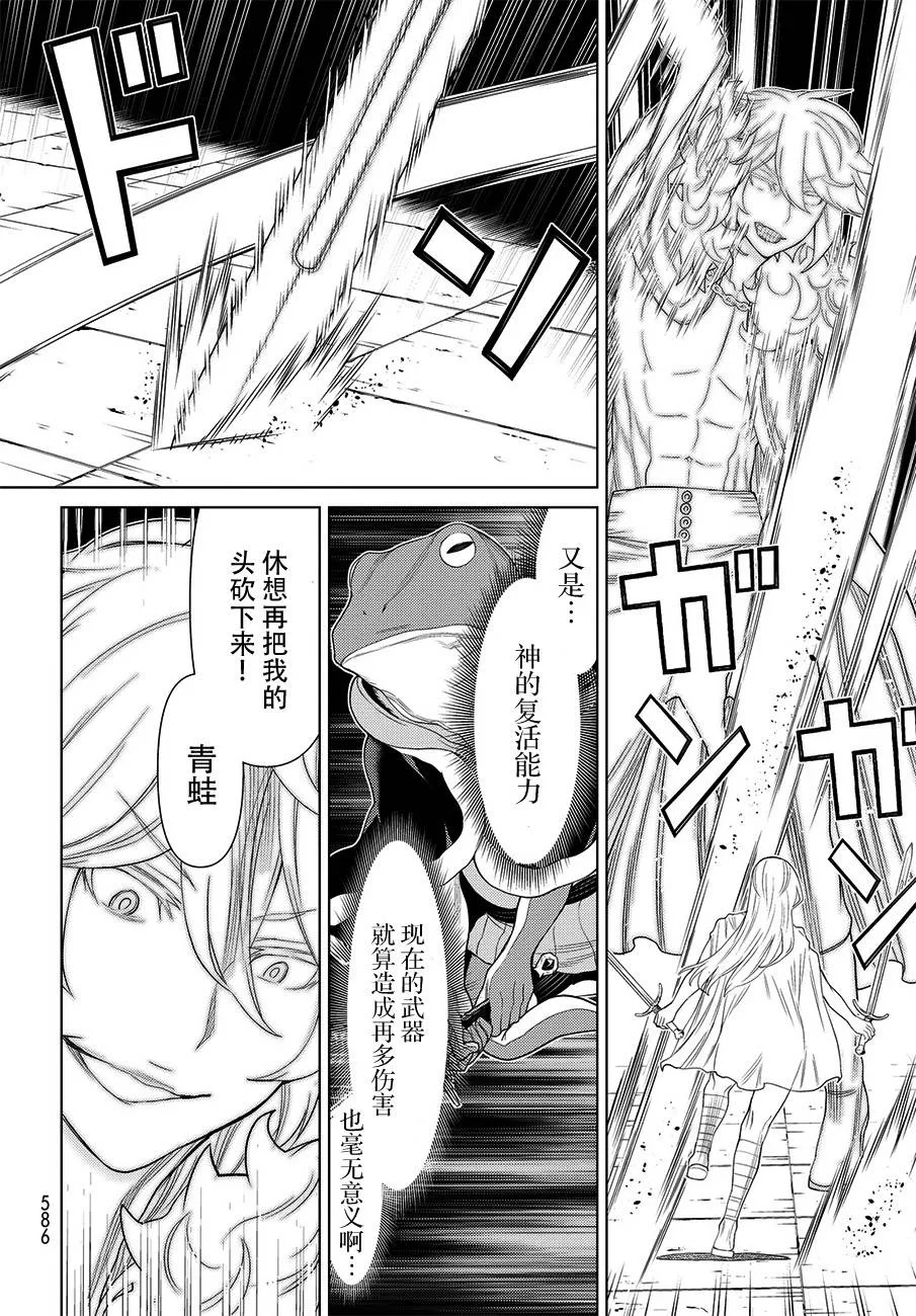 第16话 第13页