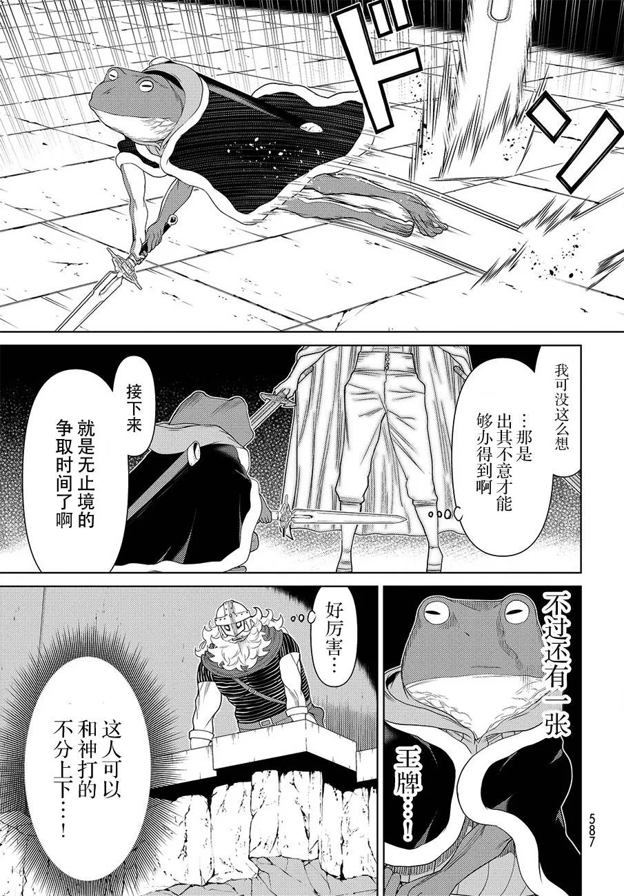 第16话 第14页