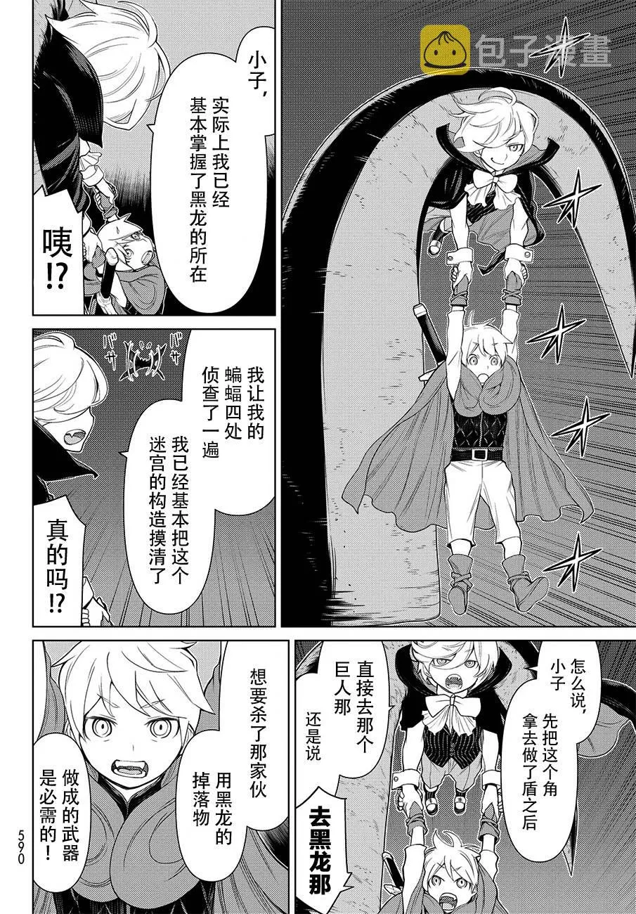 第16话 第16页