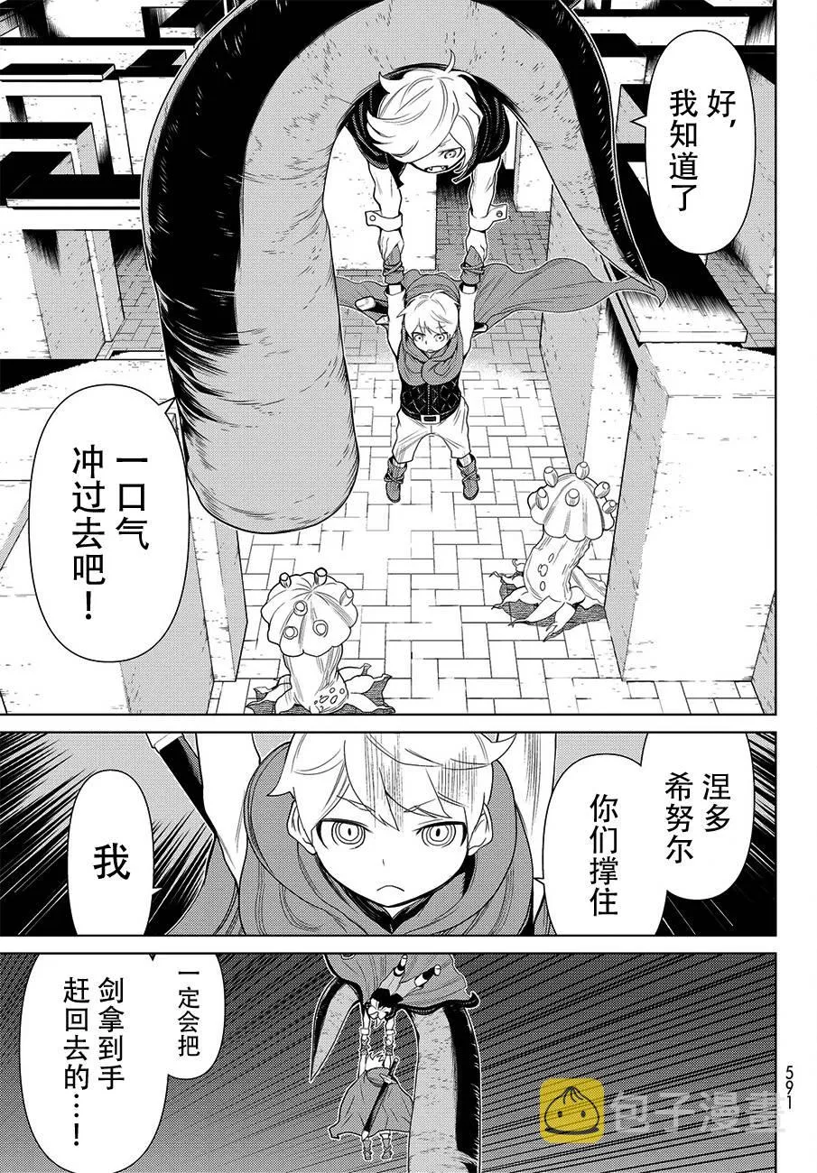 第16话 第17页
