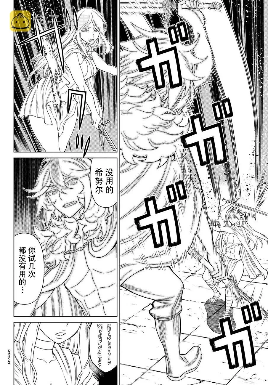 第16话 第21页