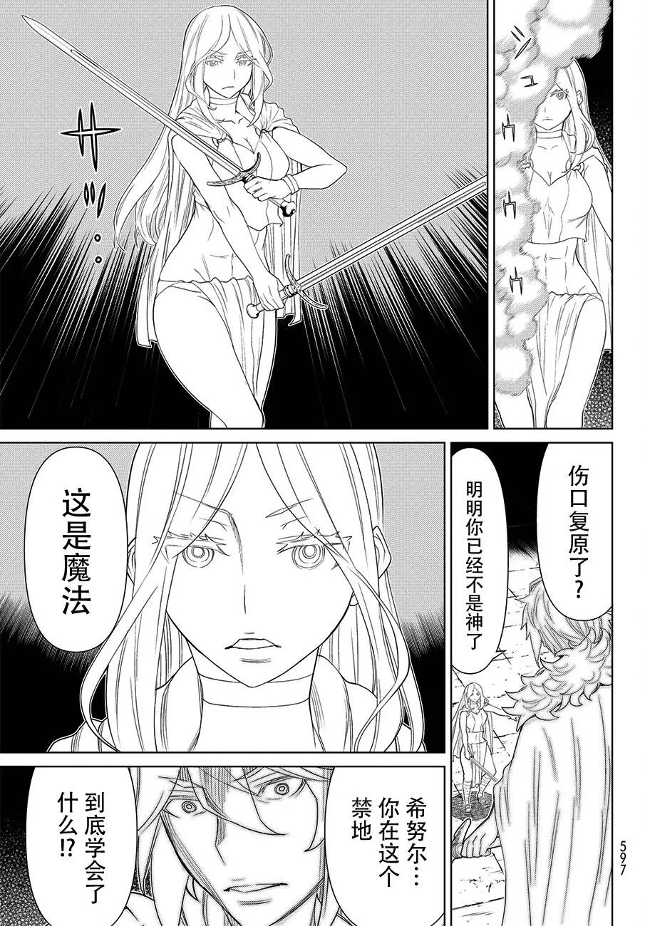 第16话 第22页