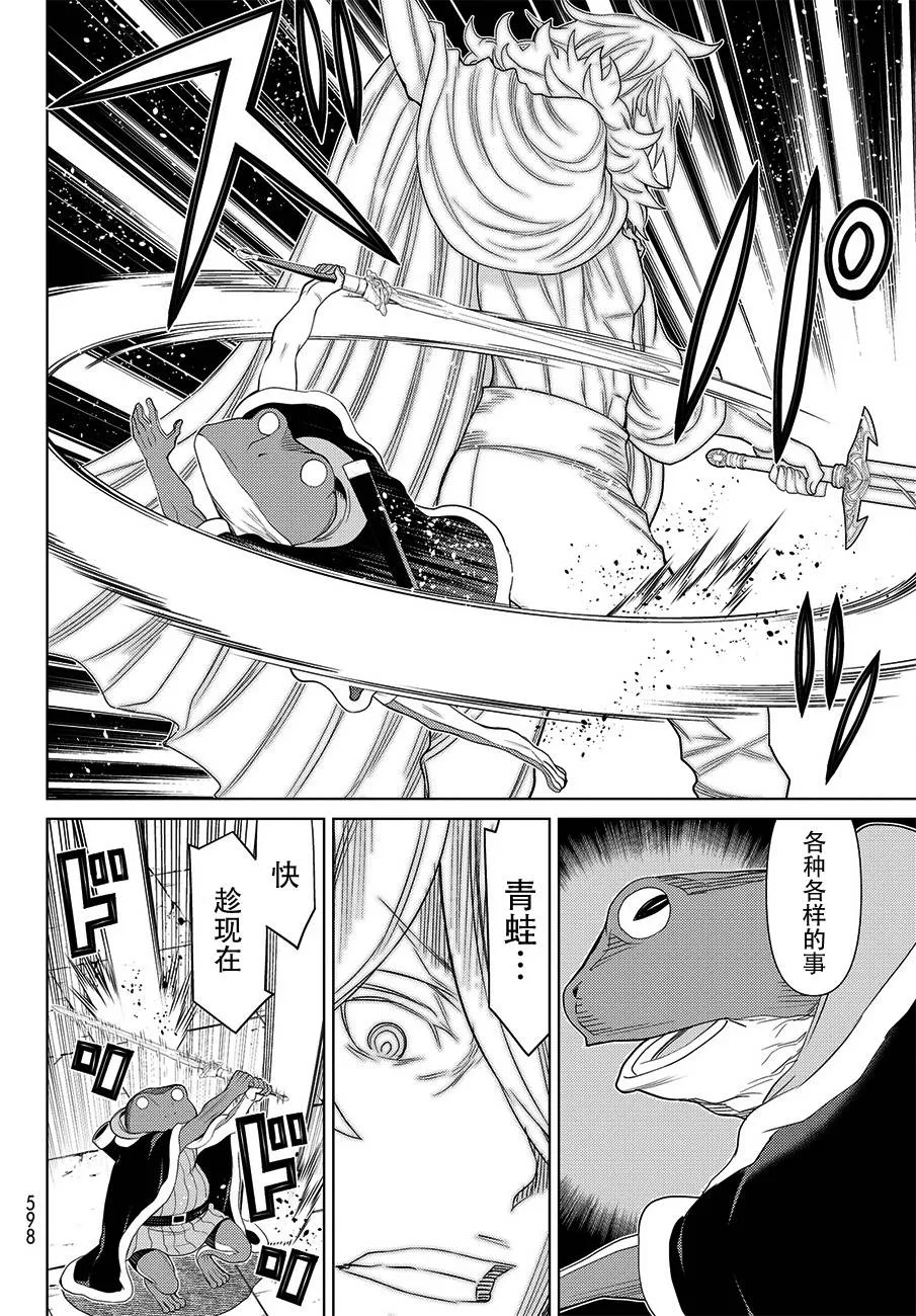 第16话 第23页