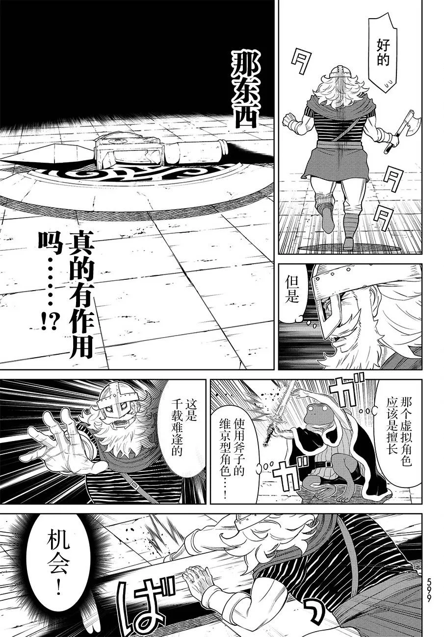 第16话 第24页