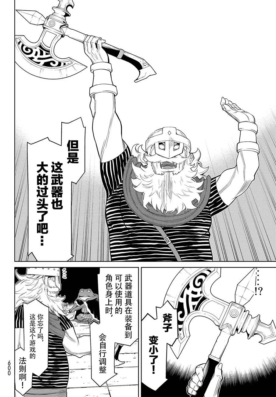 第16话 第25页