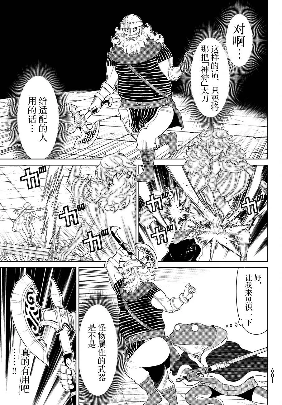 第16话 第26页