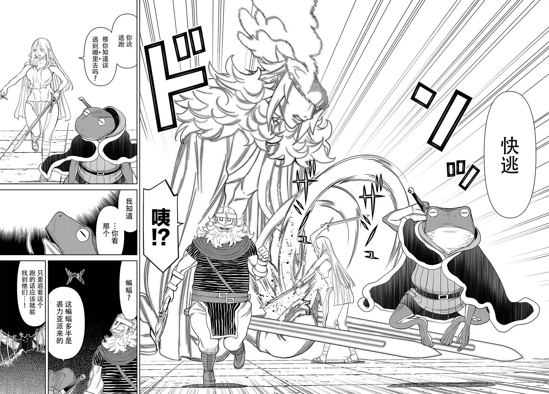 第16话 第33页