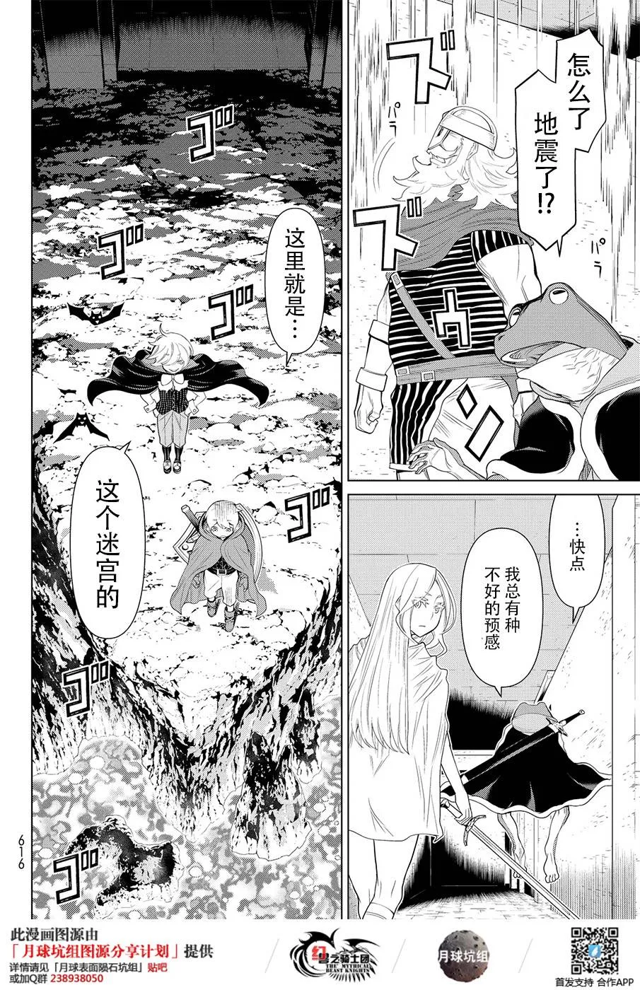 第16话 第37页