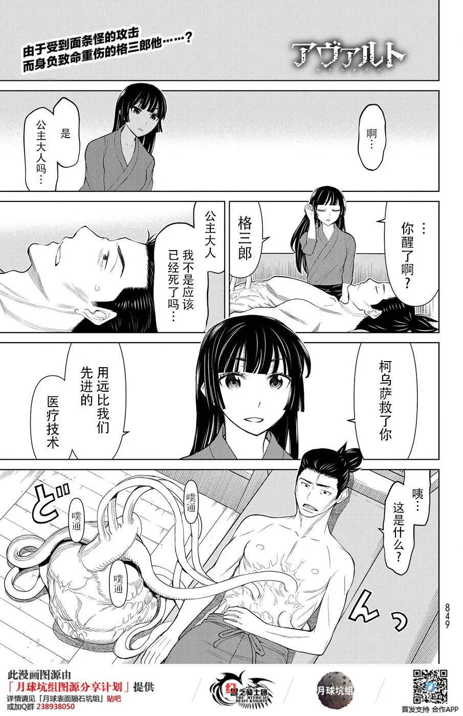 第15话 第1页