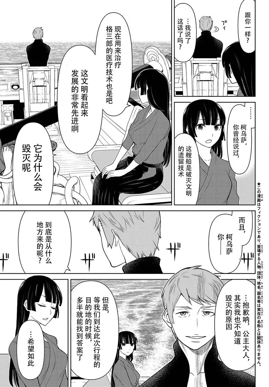 第15话 第3页