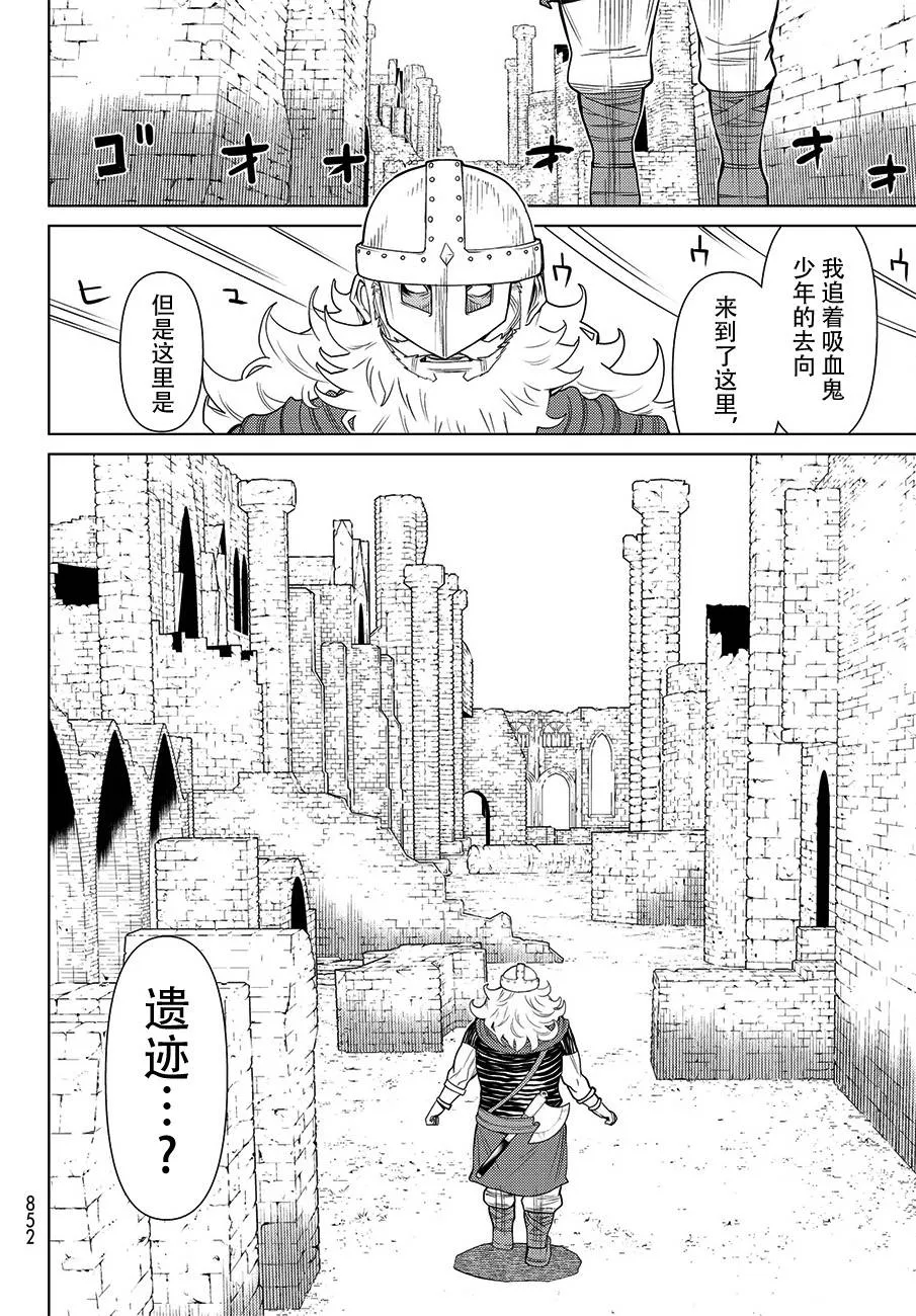 第15话 第4页