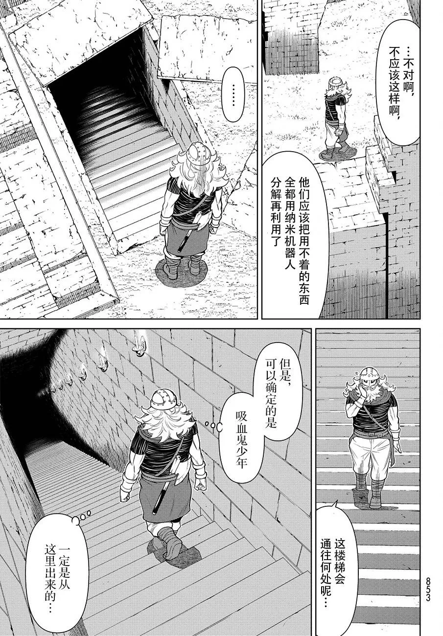 第15话 第5页